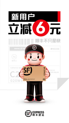 顺丰快递单号查询官网查询app