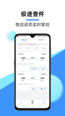 中通快运查询号码查询快递2020