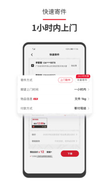 顺丰查询单号
