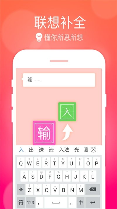 华为小艺输入法app软件