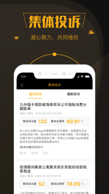 黑猫投诉安装
