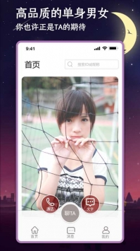 附近聊最新版本