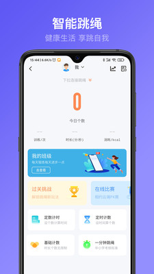 享睿app官网版
