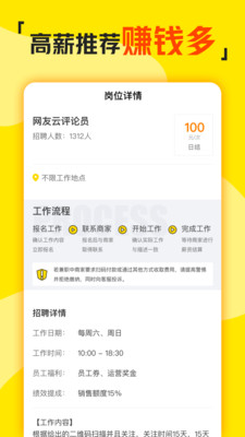 兼职侠app安卓版