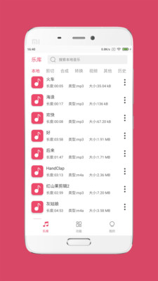 音乐剪辑大师软件