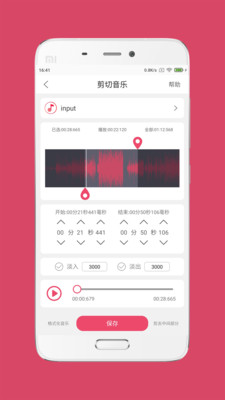 音乐剪辑大师软件