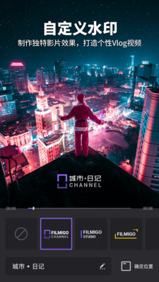 FILMIGO视频剪辑4.9.2修改版