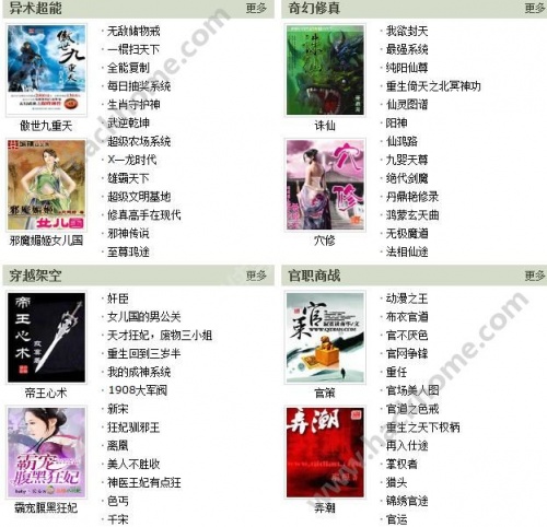 八零电子书手机版app