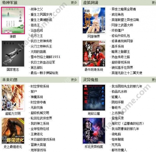 八零电子书抗日狙击手txt