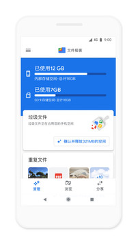 文件极客清理app