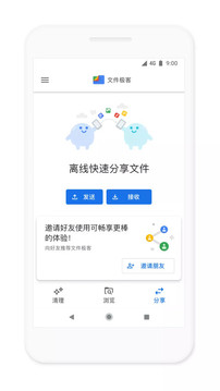 文件极客清理app
