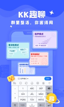 kk键盘下载安装