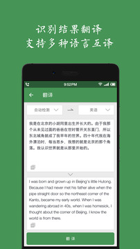 白描app