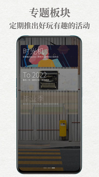 给未来写封信app
