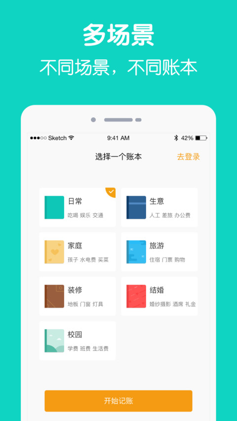 圈子账本记账app