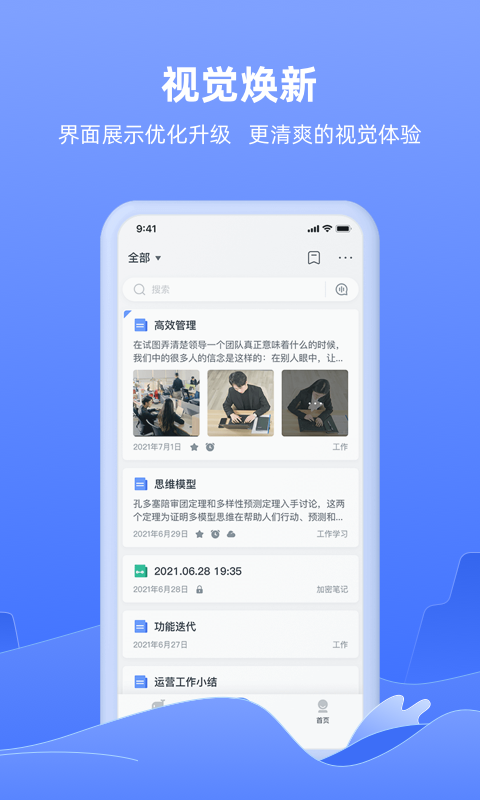 讯飞语记下载iphone