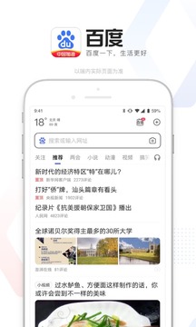 今天拍照识图了吗黑科技