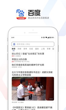 百度极速版最新版本安全安装
