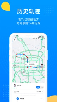 追影定位最新版