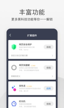 极速浏览器手机版