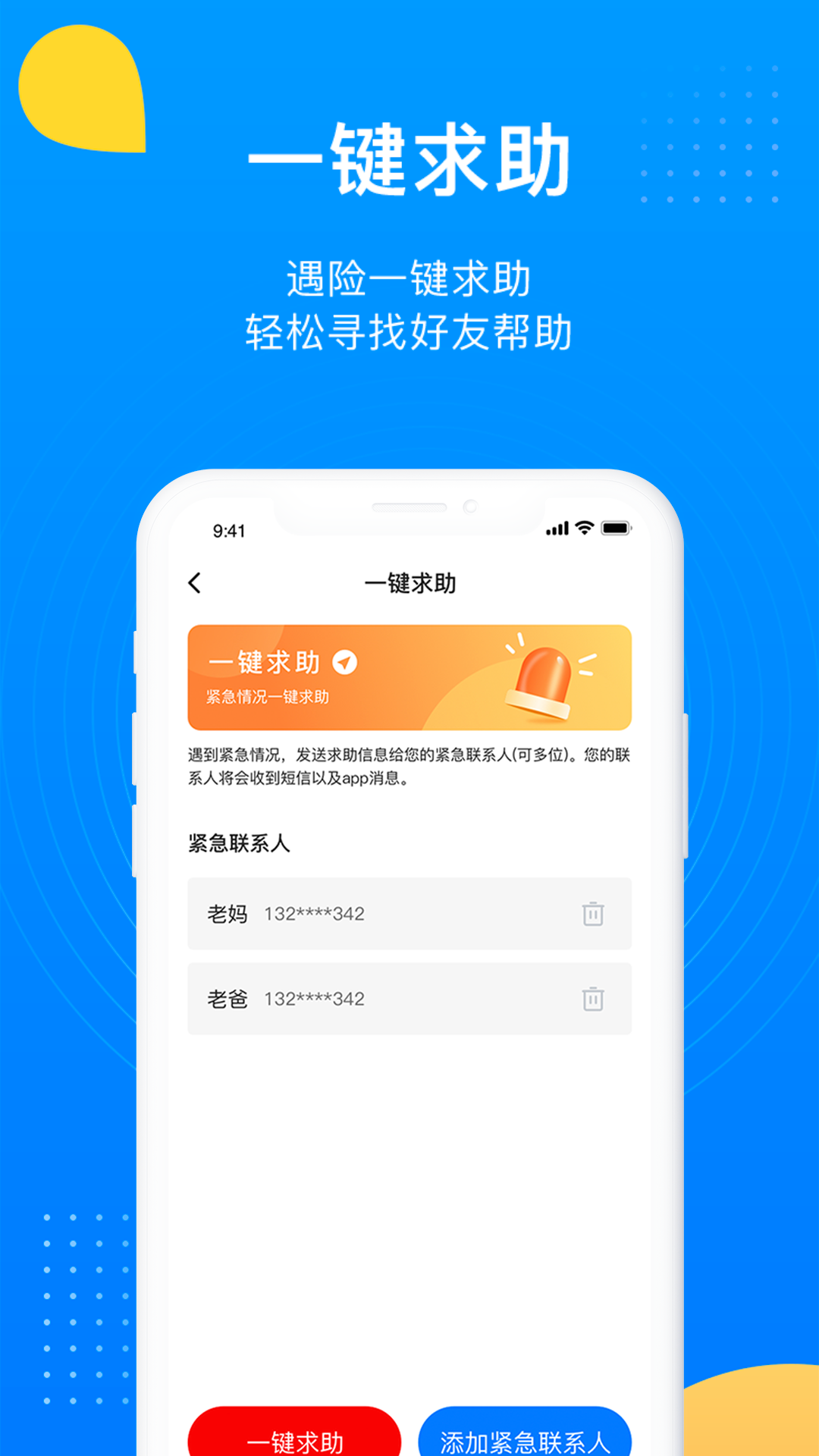 追影定位最新版