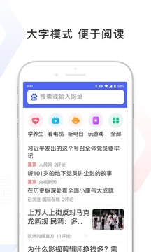 百度极速版最新版本安全安装