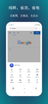 X浏览器普通版
