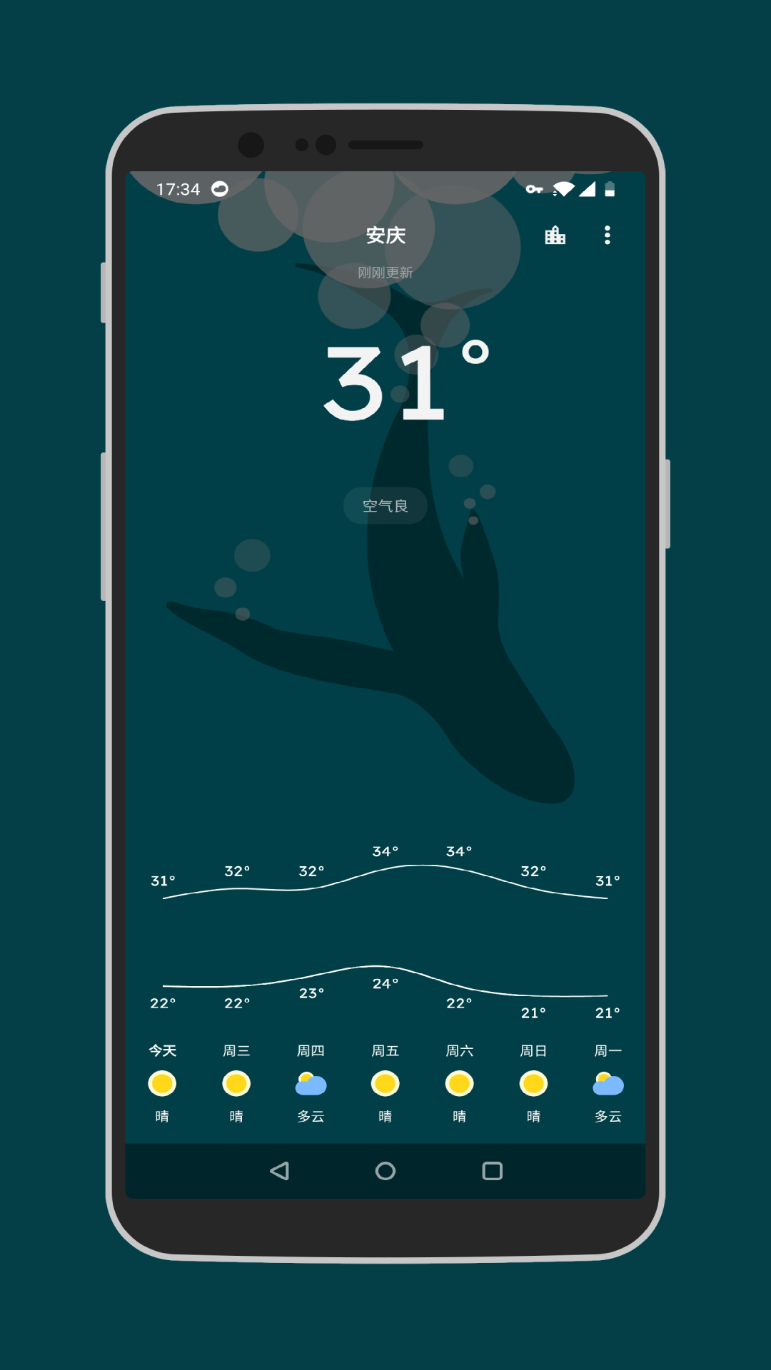 Pure天气app