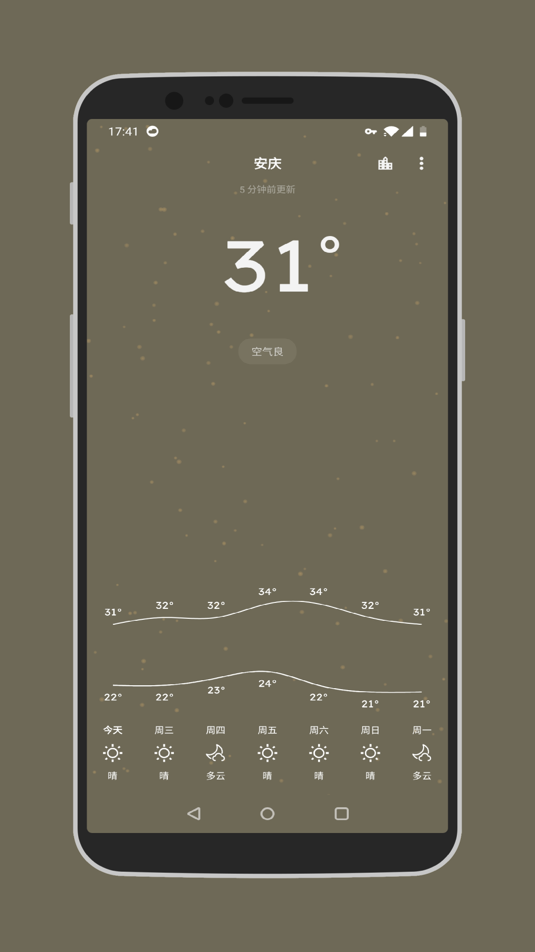 Pure天气app