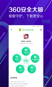 360手机助手2022官方新版