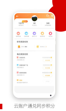 欧朋浏览器免费