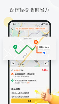 美团众包兼职