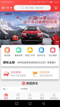 牵车app
