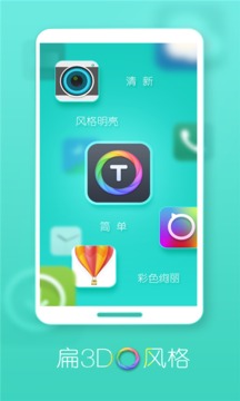 Turbo桌面官网安卓