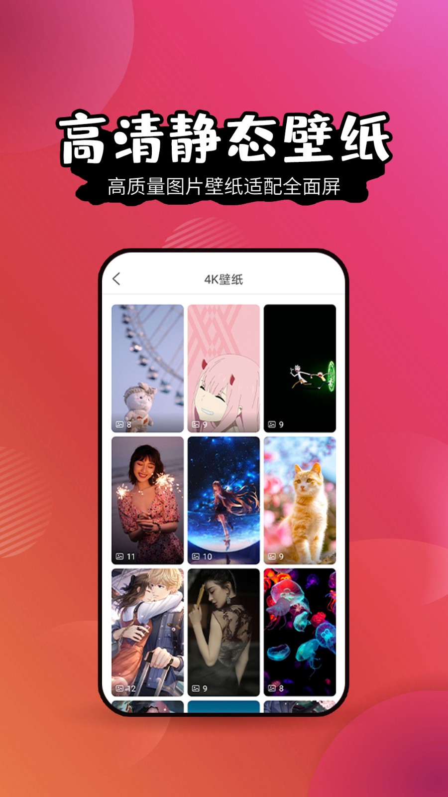 动态壁纸精灵