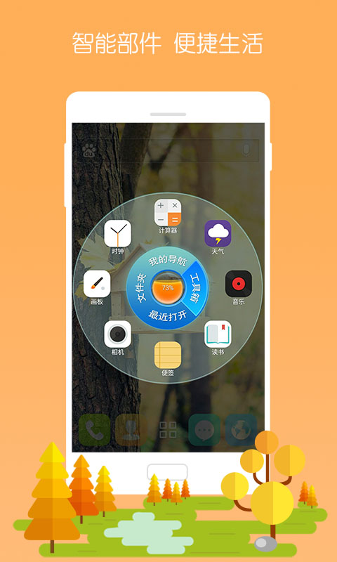 3D宝软桌面app