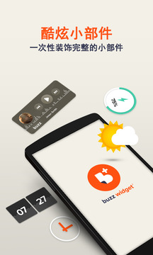 Buzz小部件app