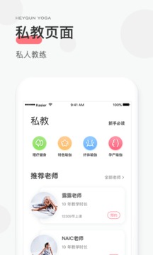 小黑裙瑜伽app