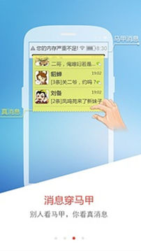 手机隐藏专家