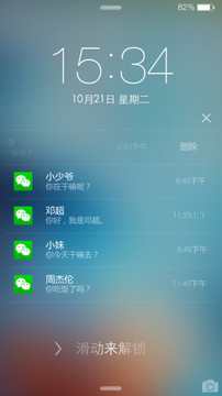 最美iOS8主题锁屏app