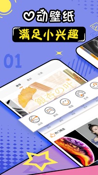 动态壁纸大全app