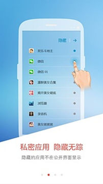 手机隐藏专家