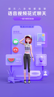百度度晓晓app