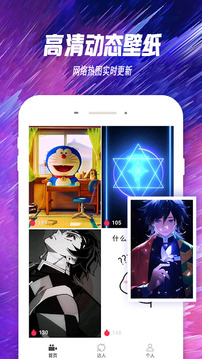 哈屏壁纸APP