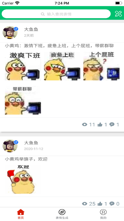 i表情