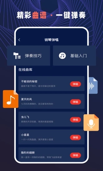 AudioLab中文版