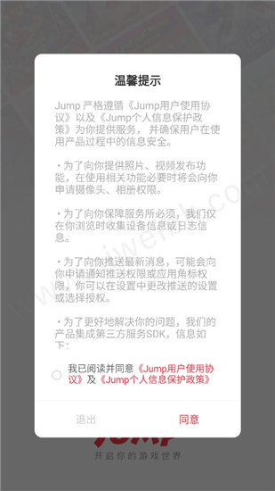 Jump软件