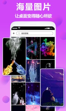焕彩桌面安卓版