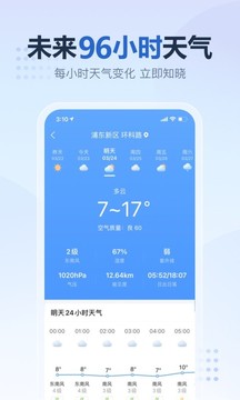 2345天气王老版本