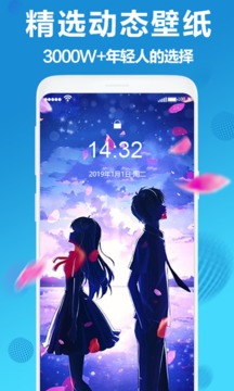 焕彩桌面安卓版